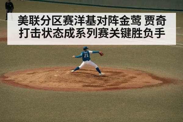baseball pitcher throwing
